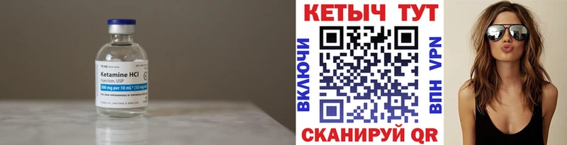 КЕТАМИН VHQ Петушки