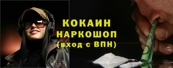 кокаин премиум Абинск