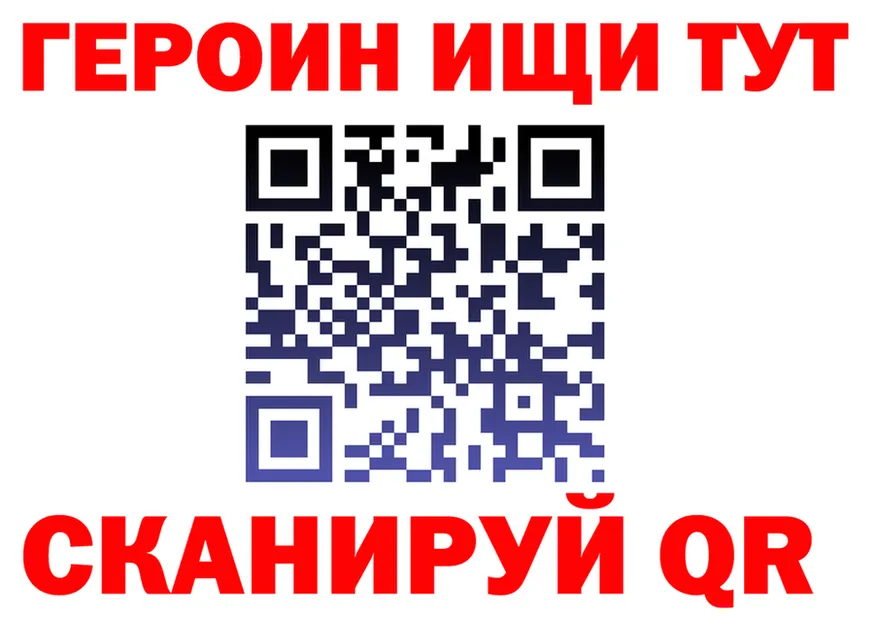 ГЕРОИН белый tor даркнет МЕГА Петушки